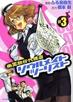 有川浩×ふる鳥弥生【図書館戦争SPITFIRE！】セット 有川浩×ふる鳥弥生【図書館戦争SPITFIRE！】セットの通販 by
